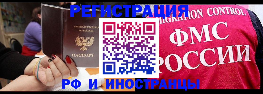 прописка паспорт в Буйнакске