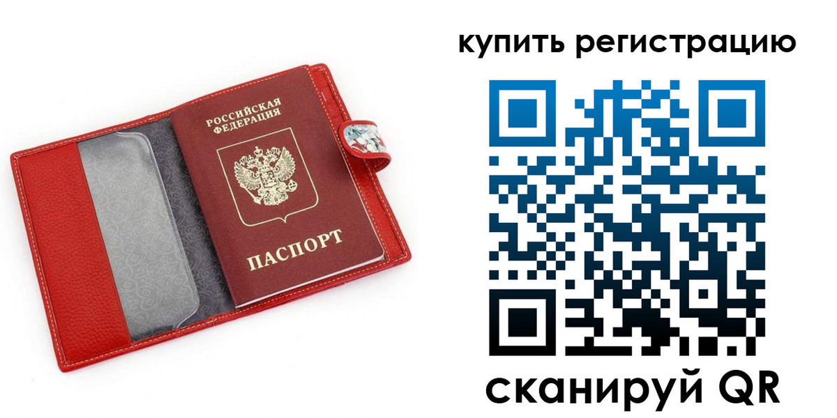 временная регистрация 2025 в Буйнакске