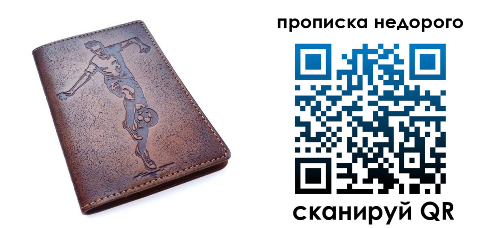 прописка в квартире в Буйнакске