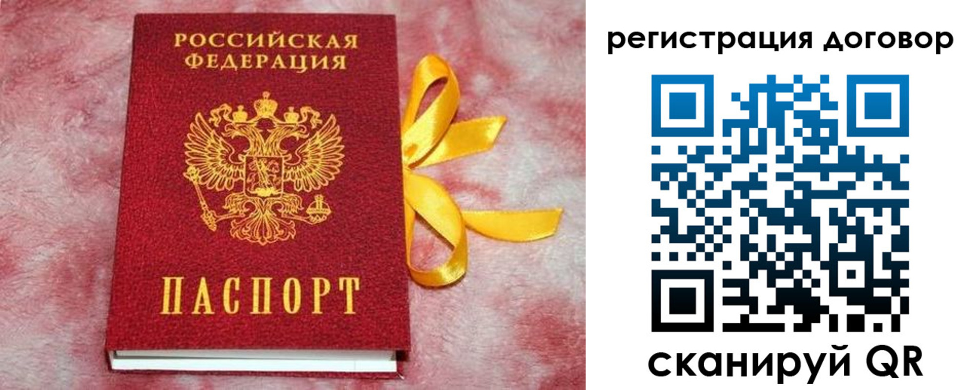 регистрация в Буйнакске