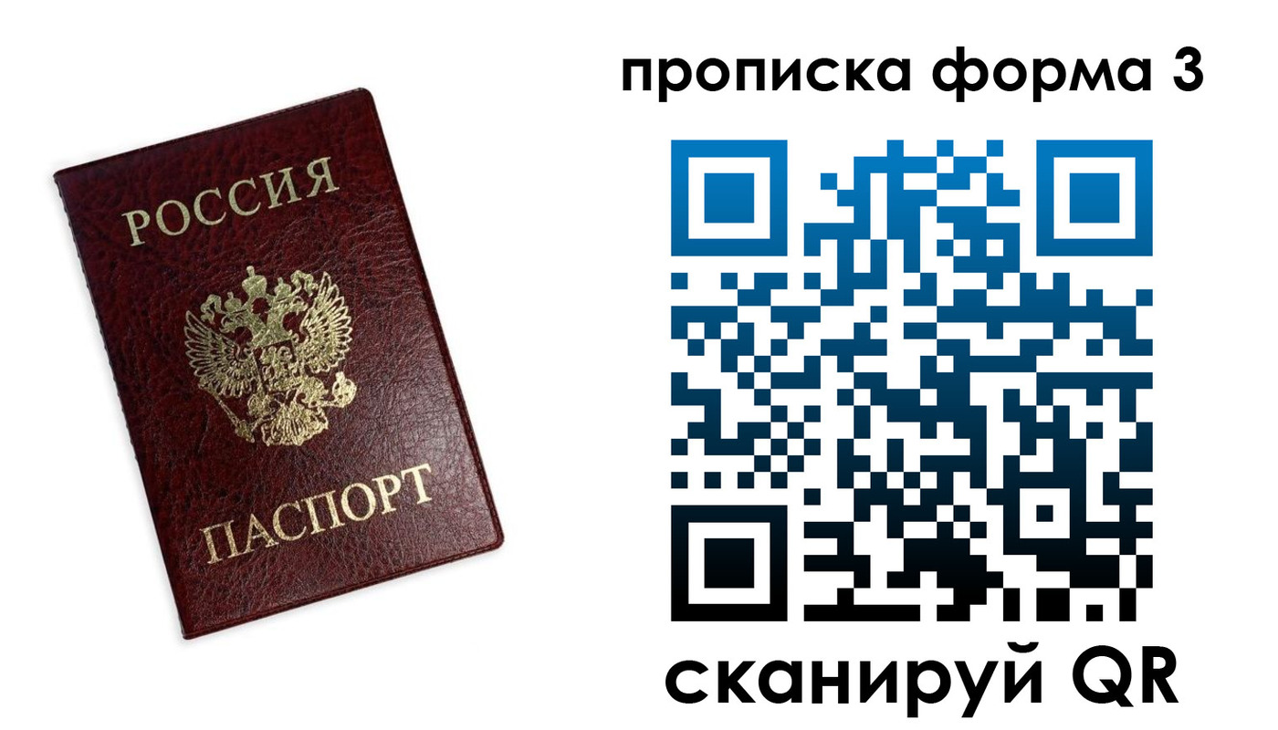 прописка регистрация в Буйнакске