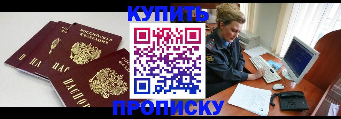 найти адрес прописки в Буйнакске