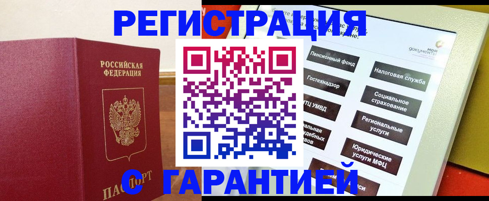 найти адрес прописки в Буйнакске