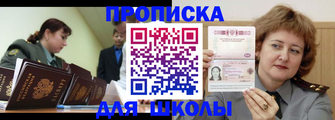 прописка для военкомата в Буйнакске