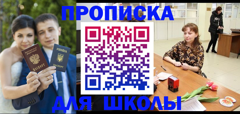 временная регистрация недорого в Буйнакске