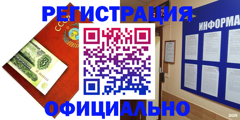 прописка 2025 в Буйнакске