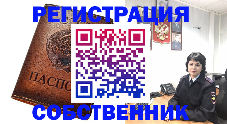 прописка регистрация в Буйнакске